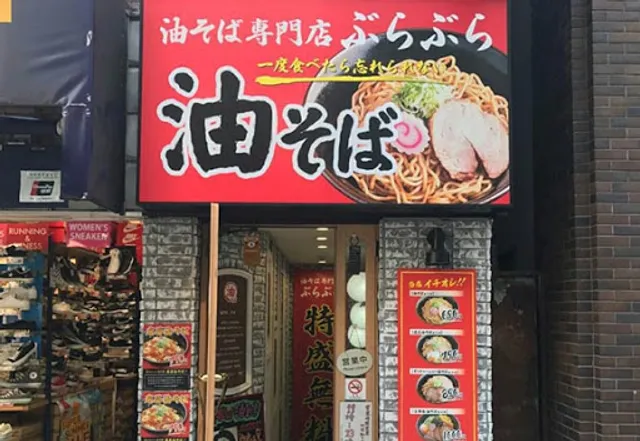 Bura Bura Abura Soba (Shinjuku)