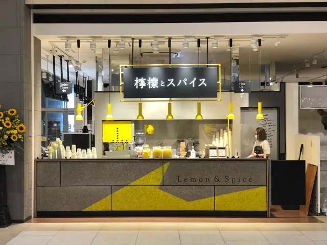 檸檬とスパイス イオン那覇店