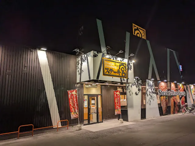 Steak Miya Takaishi shop