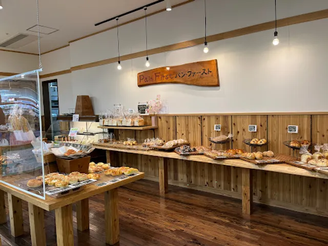 パン·ファースト