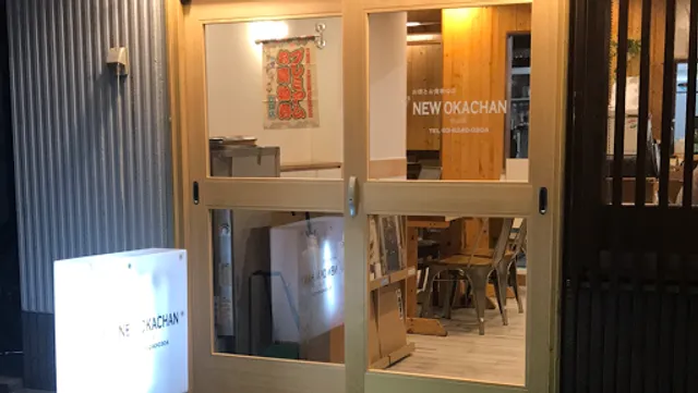 New Okachan 〜お酒とお食事のお店〜にゅーおかちゃん白山店