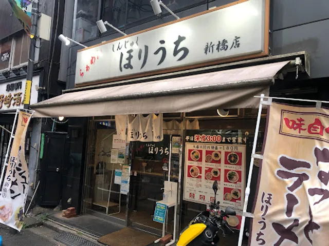 Ramen Horiuchi Shinbashi Ten