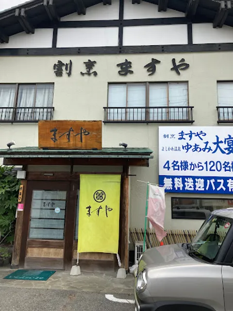 Masuya (Japanese Catfish Cuisine Restaurant)