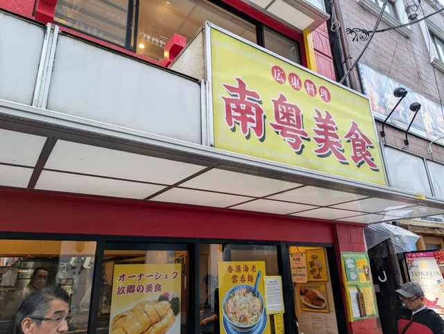 パティスリー ミリー ラ・フォーレ | ローズホテル横浜