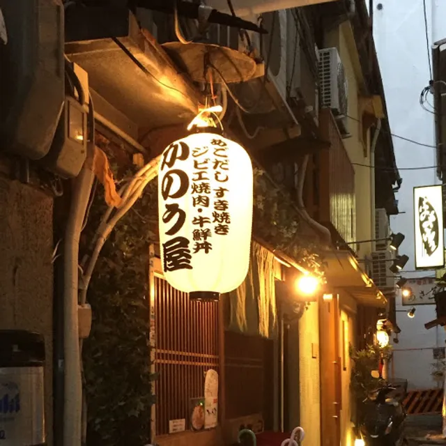 Kanōya