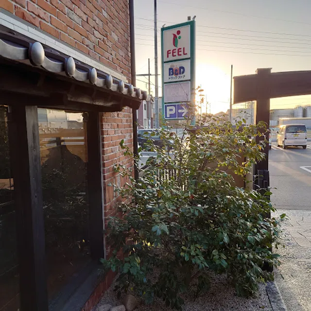 Coffee Shop Ranpu Kiyosu