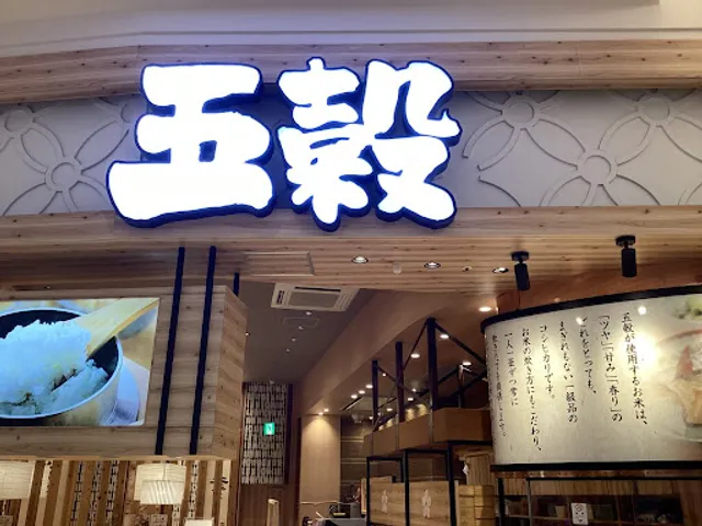 Ginshari Gokoku Hinode