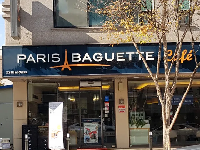 파리바게뜨 원주관설점