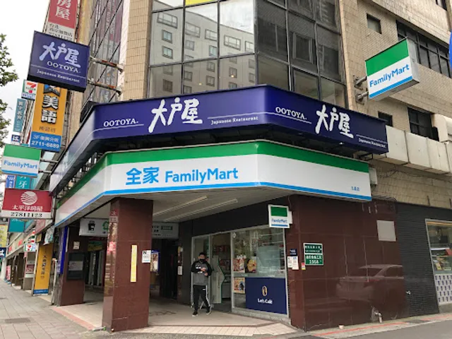 Ootoya Nanjing Fuxing