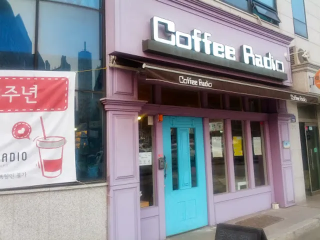커피라디오