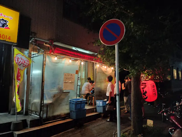 とんこつ屋台ラーメン貴生 稔台店