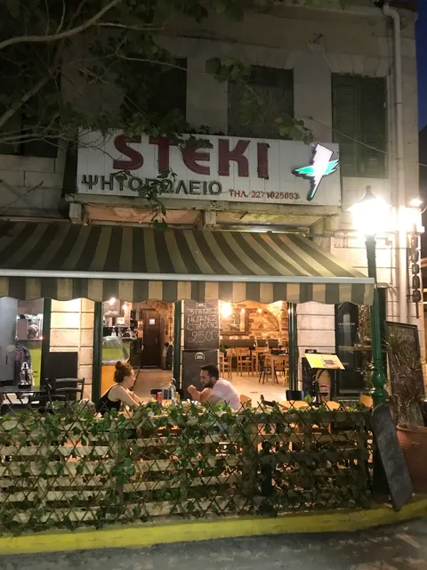 Steki Greek Souvlaki