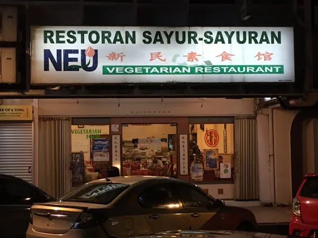 NEU XinMin Vegetarian Restaurant