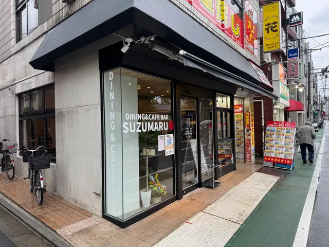 DINING & CAFE BAR SUZUMARU