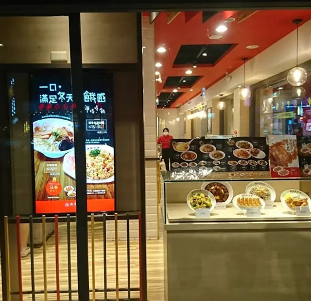 Osaka Ohsho Kuang San Sogo Branch