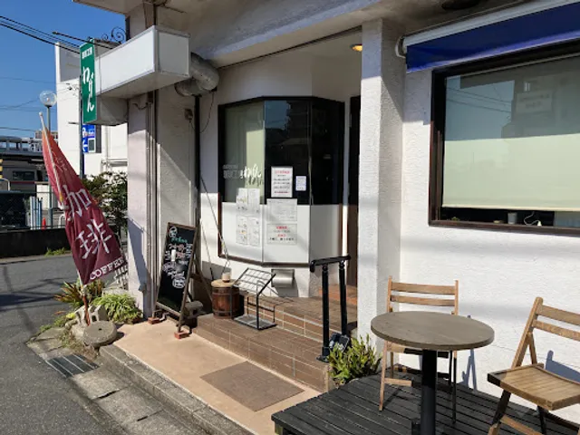 珈琲工房 わげん