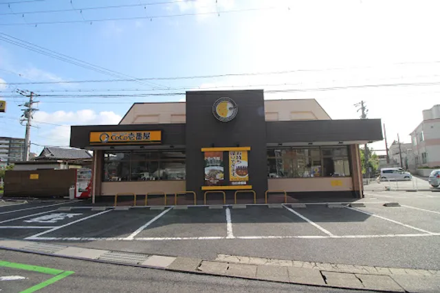 CoCo Ichibanya Kusatsu Noji