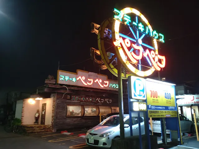 Pekopeko Minamikoshigaya