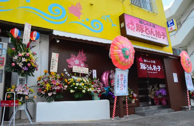 Ton Ton Byōshi, Shima-shabu Restaurant