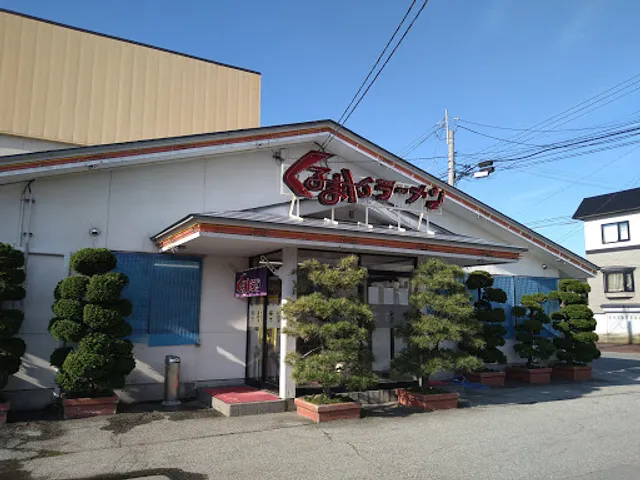 Kurumaya Ramen Obanazawa