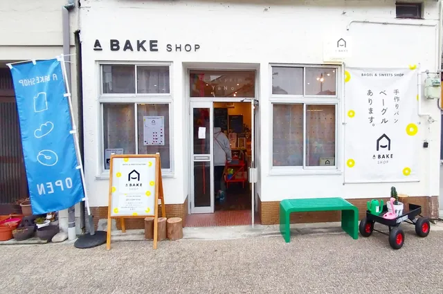 A BAKE SHOP