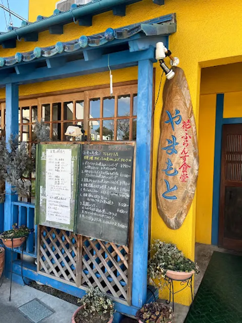 花・ふらんす食堂やまもと