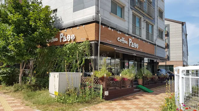 커피페이지 부곡점