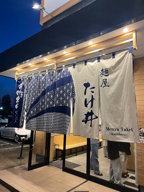 麺屋たけ井 橿原店