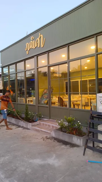 ร้านอาหารภูณิศา สาขาภูเก็ต
