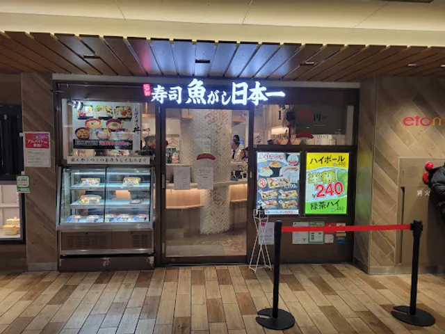 Sushi Uogashinihonichi Etomo Mizonokuchi