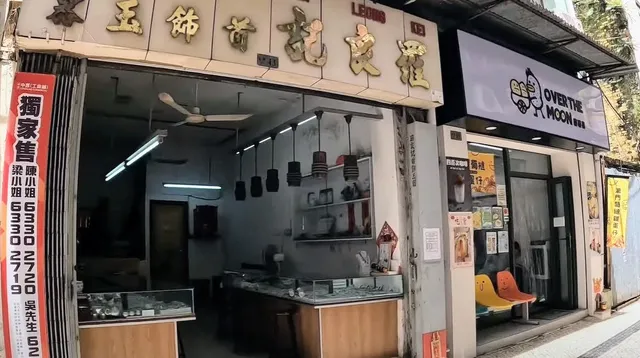 Over the moon 薯薯喜