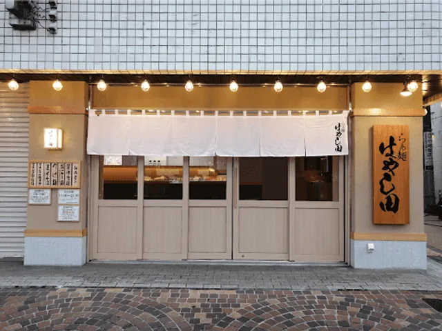 Ramen Hayashida Machida Shop