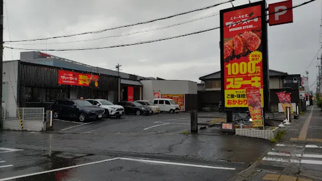 Wonder Steak Wakayama