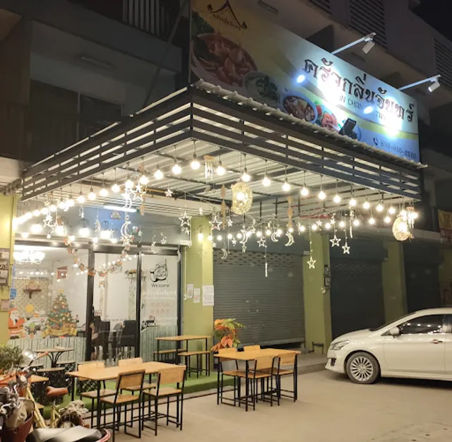 ครัวกลิ่นจันทร์ 月亮餐厅