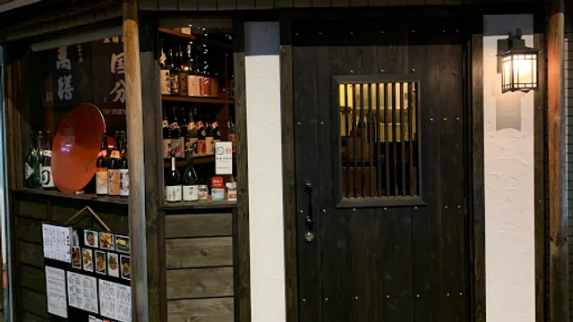 焼酎 日本酒 Bar 藤家