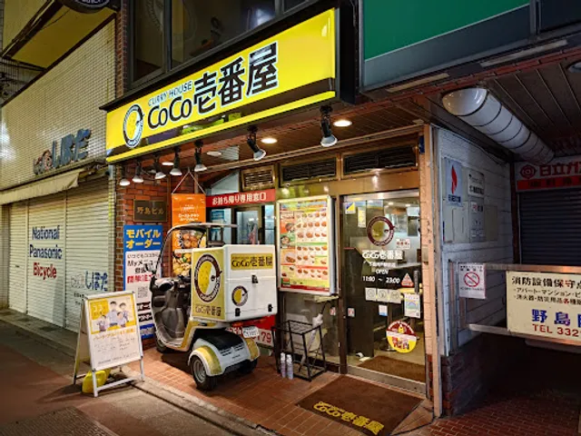 CoCo Ichibanya