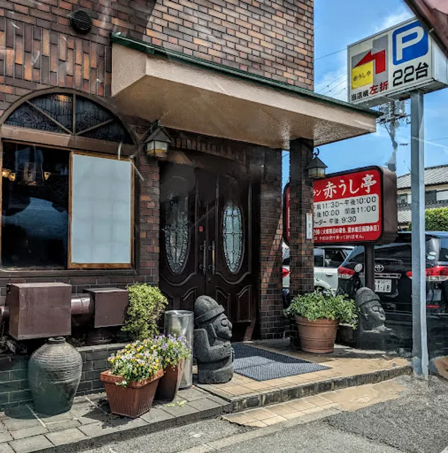 Akaushitei Sakuragi Honten