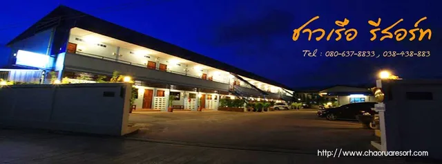 โรงแรมชาวเรือรีสอร์ท