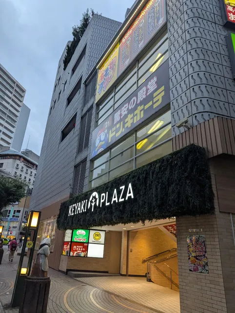 ドン・キホーテ 新静岡駅前店