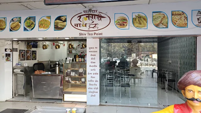 PATIDAR RAJWADI CHAI KUDASAN