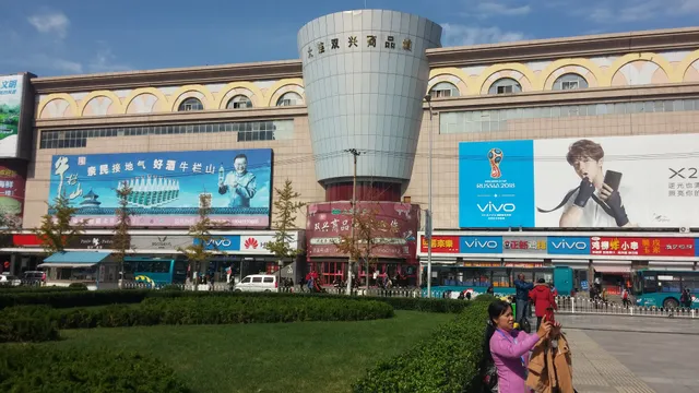 Shuangxing Commodity City