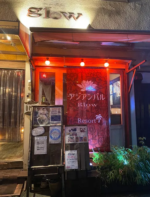 Asian Bar "glow" Tanimachi Rokuchōme Branch