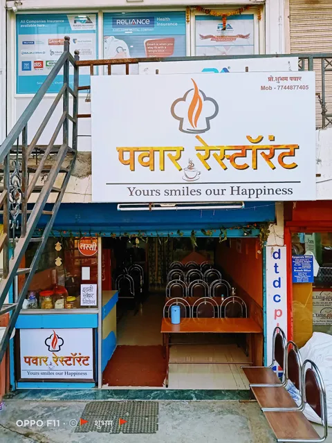 Pawar Restaurant