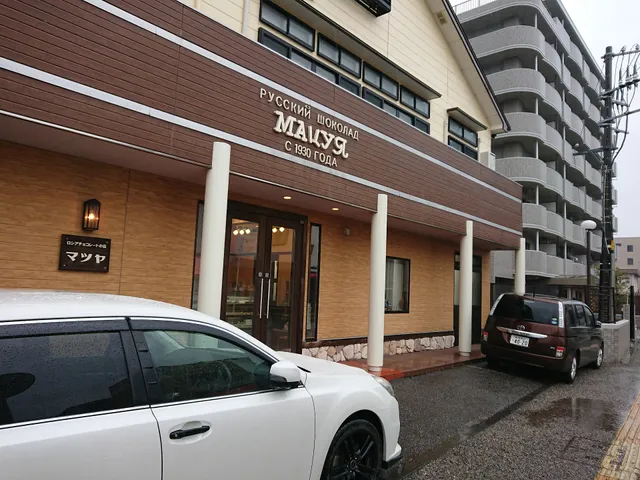 Мацуя (Matsuya)