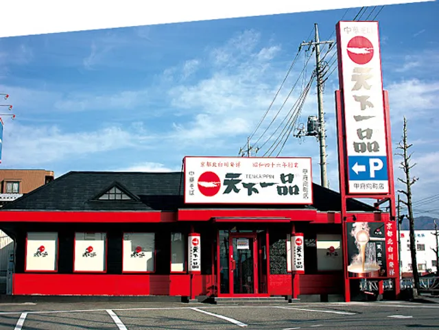 Tenkaippin - Kofu Muko-machi