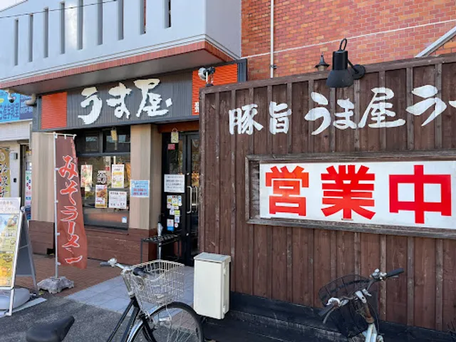 Umaya Ramen Chikusa Inokoishi