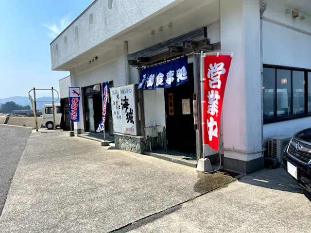 和風レストラン 海城