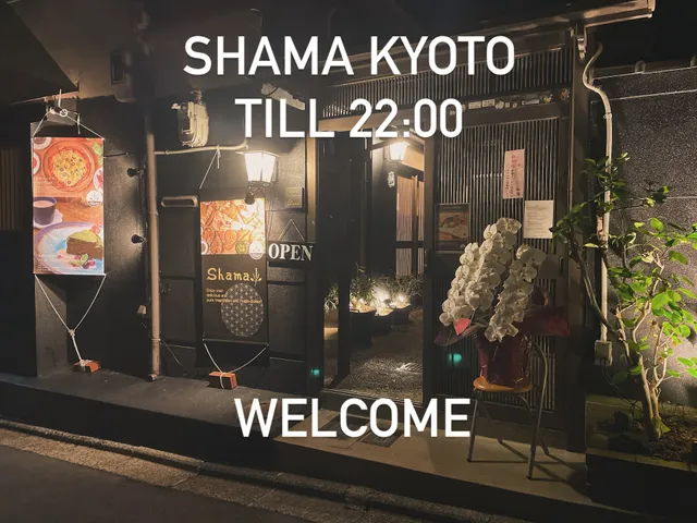 菜食インドレストランShama京都店/Vegetarian Indian Restaurant Shama Kyoto