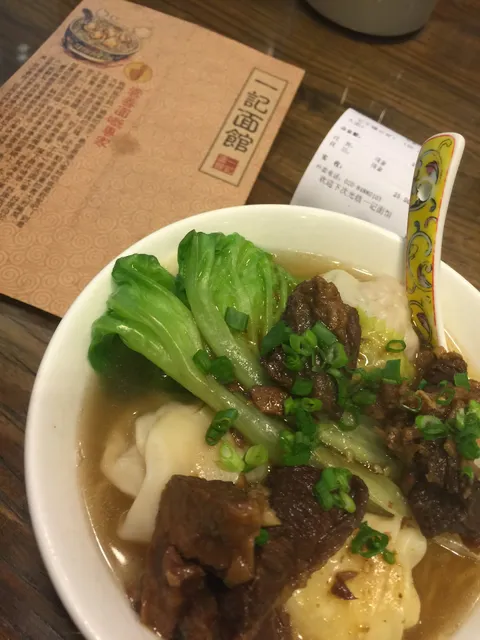Yiji Noodle Restaurant