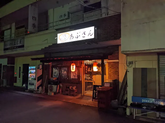 Abu-san Yakiniku Horumon